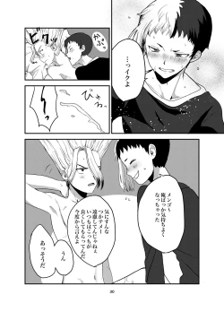 Page 26 of Love and Science are Trial & Error