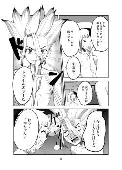 Page 31 of Love and Science are Trial & Error