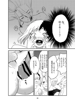 Page 44 of Love and Science are Trial & Error