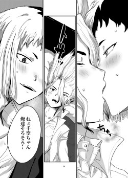 Page 6 of Love and Science are Trial & Error