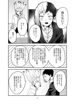 Page 8 of Love and Science are Trial & Error