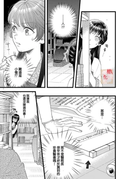 Page 13 of koukyuu i onna ha ni ge rare nai ～ wake axtu te syougun kakka ni neya kyouiku itasi masu～0102