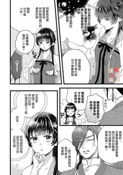 Page 28 of koukyuu i onna ha ni ge rare nai ～ wake axtu te syougun kakka ni neya kyouiku itasi masu～0102