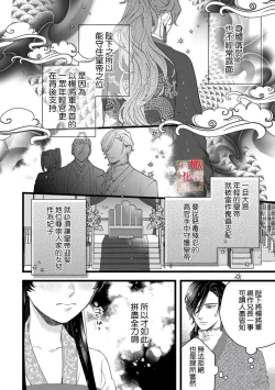 Page 44 of koukyuu i onna ha ni ge rare nai ～ wake axtu te syougun kakka ni neya kyouiku itasi masu～0102
