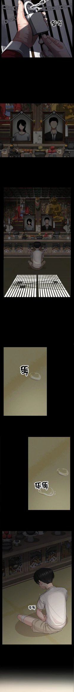 Page 12 of There is a ghost in my house