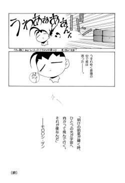 Page 100 of teigeki F