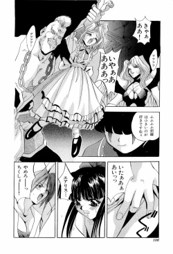 Page 105 of teigeki F