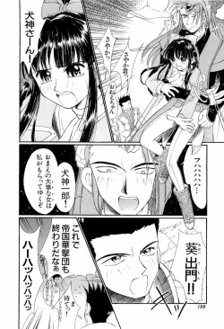 Page 121 of teigeki F