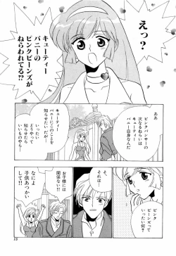 Page 15 of teigeki F