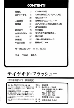 Page 178 of teigeki F