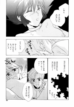 Page 29 of teigeki F