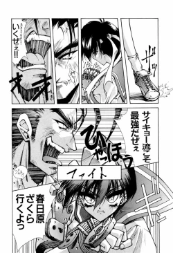 Page 76 of teigeki F