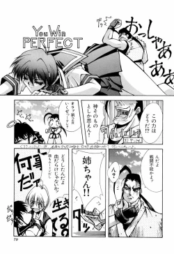 Page 79 of teigeki F