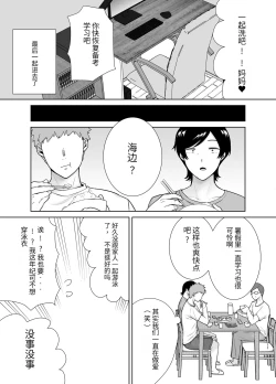 Page 10 of 母さんだって女なんだよ!3