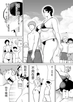 Page 14 of 母さんだって女なんだよ!3