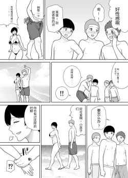 Page 16 of 母さんだって女なんだよ!3