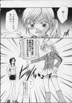 Page 107 of Milk Lip