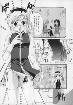 Page 110 of Milk Lip