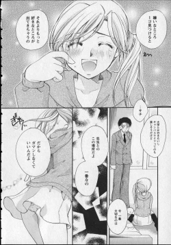 Page 155 of Milk Lip