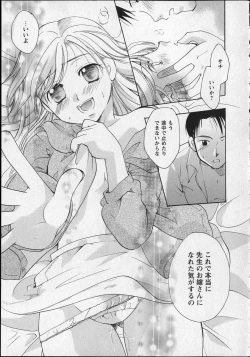 Page 158 of Milk Lip