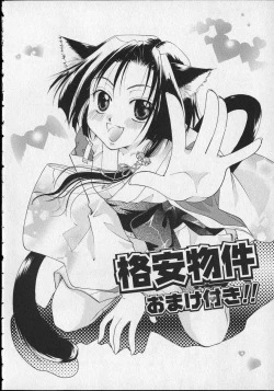 Page 167 of Milk Lip