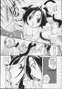 Page 174 of Milk Lip