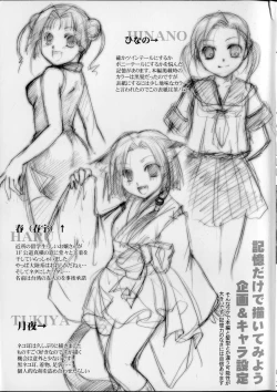 Page 187 of Milk Lip