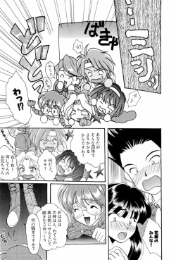 Page 117 of teigeki ou