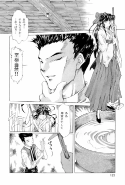 Page 123 of teigeki ou