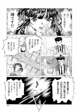Page 124 of teigeki ou