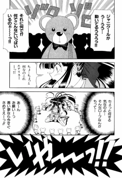 Page 138 of teigeki ou