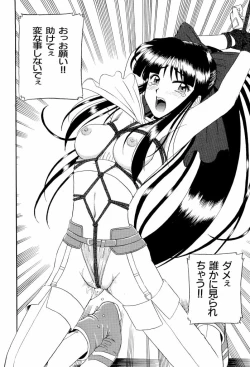 Page 139 of teigeki ou