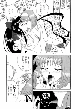 Page 146 of teigeki ou