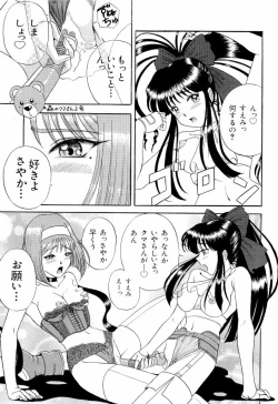 Page 148 of teigeki ou