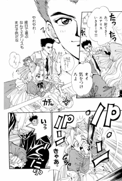 Page 167 of teigeki ou