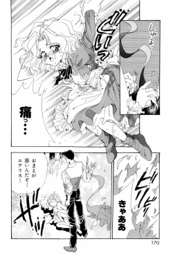 Page 171 of teigeki ou