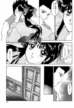 Page 18 of teigeki ou