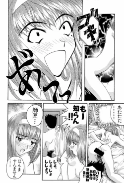 Page 43 of teigeki ou