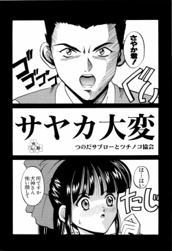 Page 58 of teigeki ou