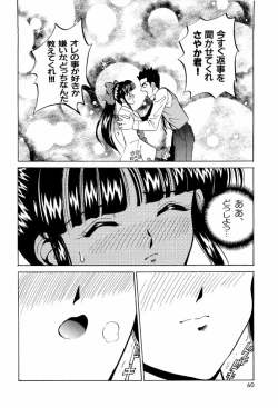 Page 61 of teigeki ou