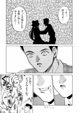 Page 62 of teigeki ou