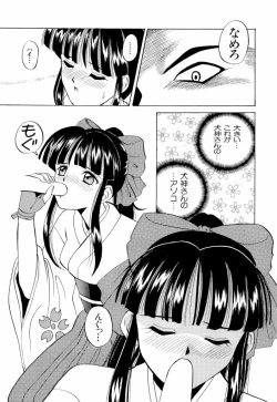 Page 72 of teigeki ou