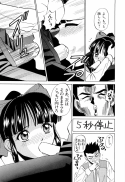 Page 74 of teigeki ou