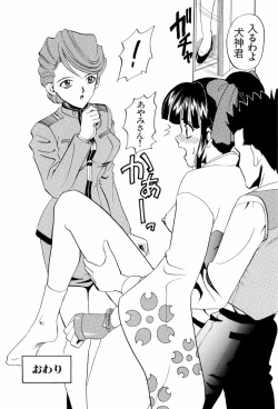 Page 91 of teigeki ou