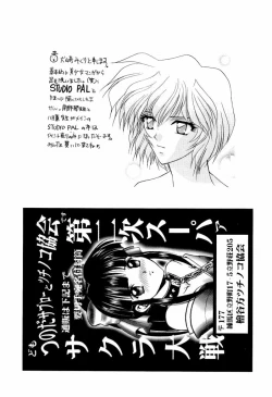 Page 92 of teigeki ou