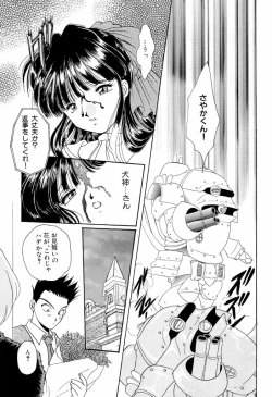 Page 94 of teigeki ou