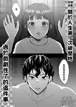 Page 100 of nanoka-go ni meinu ni naru on'nanoko no hanashi｜七日后成为母狗的女孩的故事