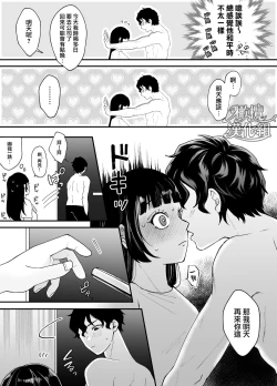 Page 102 of nanoka-go ni meinu ni naru on'nanoko no hanashi｜七日后成为母狗的女孩的故事