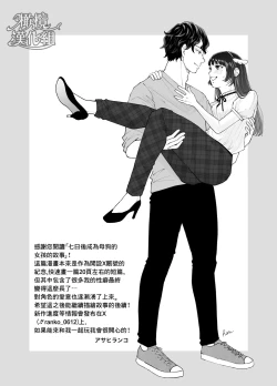 Page 108 of nanoka-go ni meinu ni naru on'nanoko no hanashi｜七日后成为母狗的女孩的故事