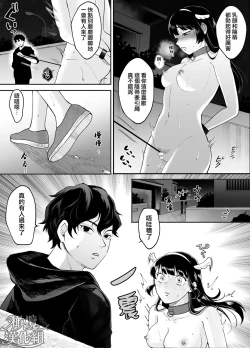 Page 37 of nanoka-go ni meinu ni naru on'nanoko no hanashi｜七日后成为母狗的女孩的故事